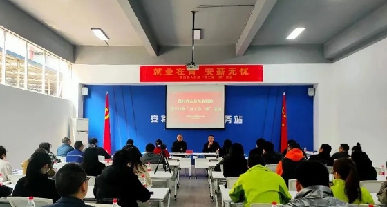 南宫NG小微企业园开展“就业在青、安薪无忧”政策宣讲运动